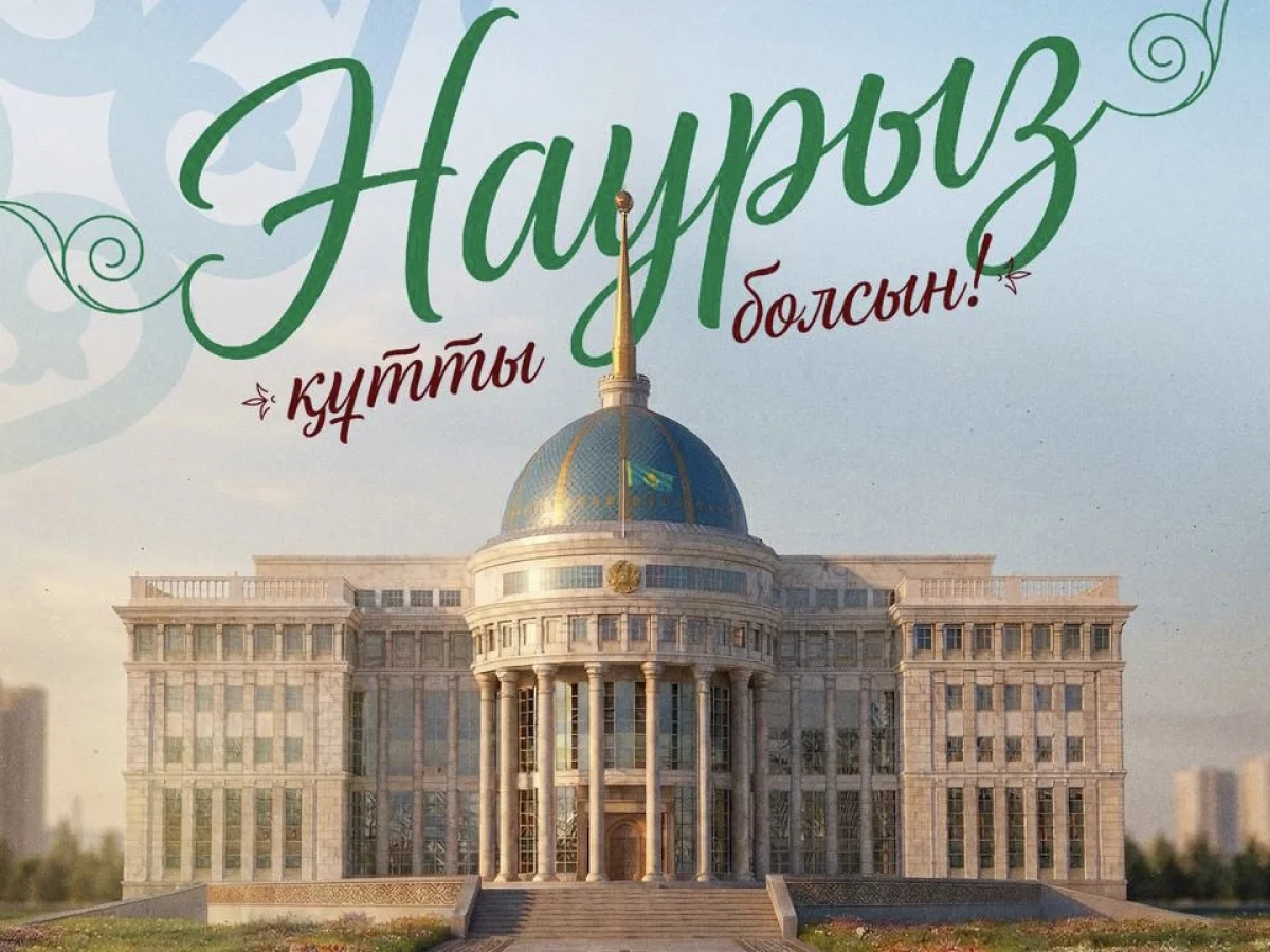 Президенты Казахстана и Ирана обменялись поздравительными посланиями