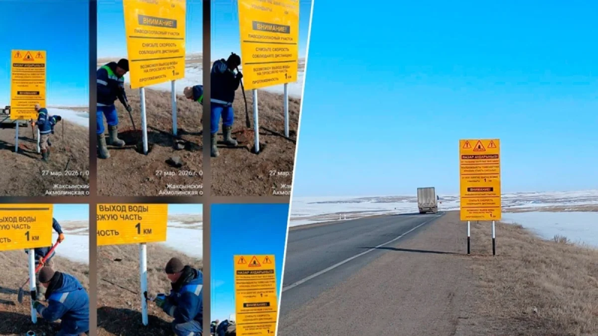 Су тасқыны қаупі: жол жиектеріне белгілер орнатылып жатыр