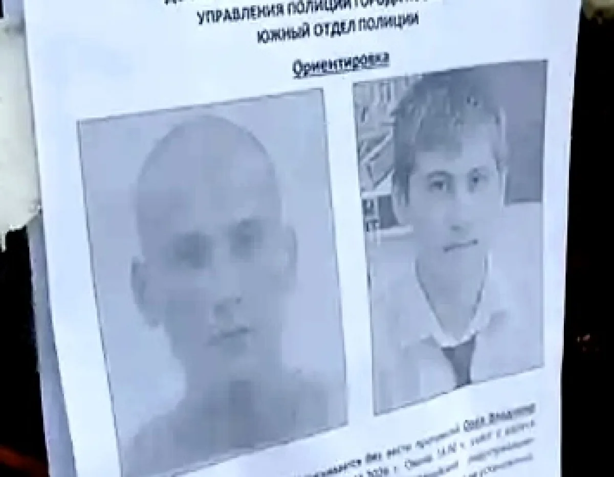 Пропавшего в Костанае подростка нашли мёртвым