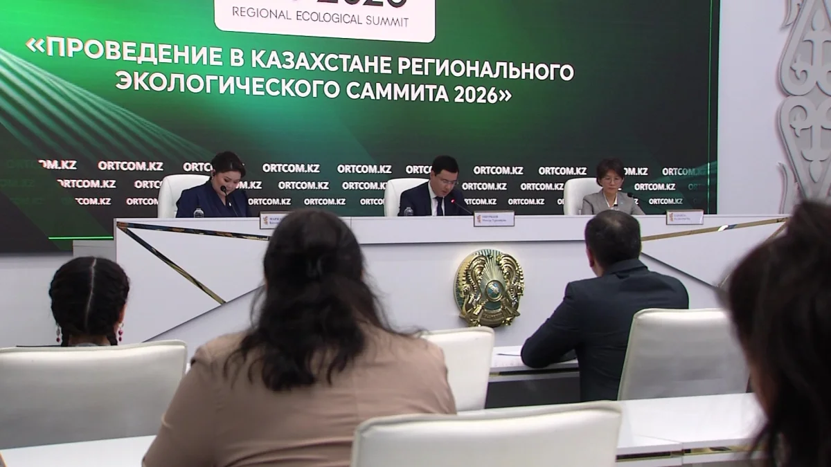 Астанада Өңірлік Экологиялық Саммит өтеді