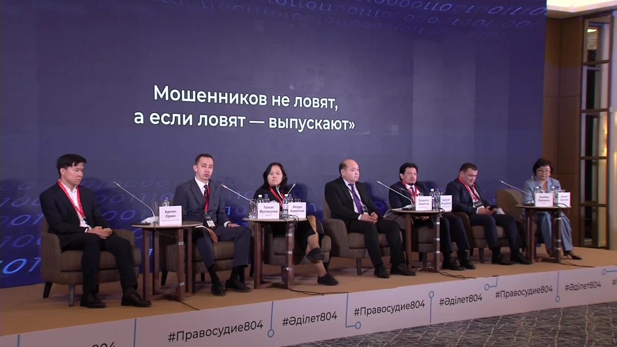 Қазақстанның қаржы секторы алаяқтыққа қарсы күресте жаңа тәсілдерді іздеуде