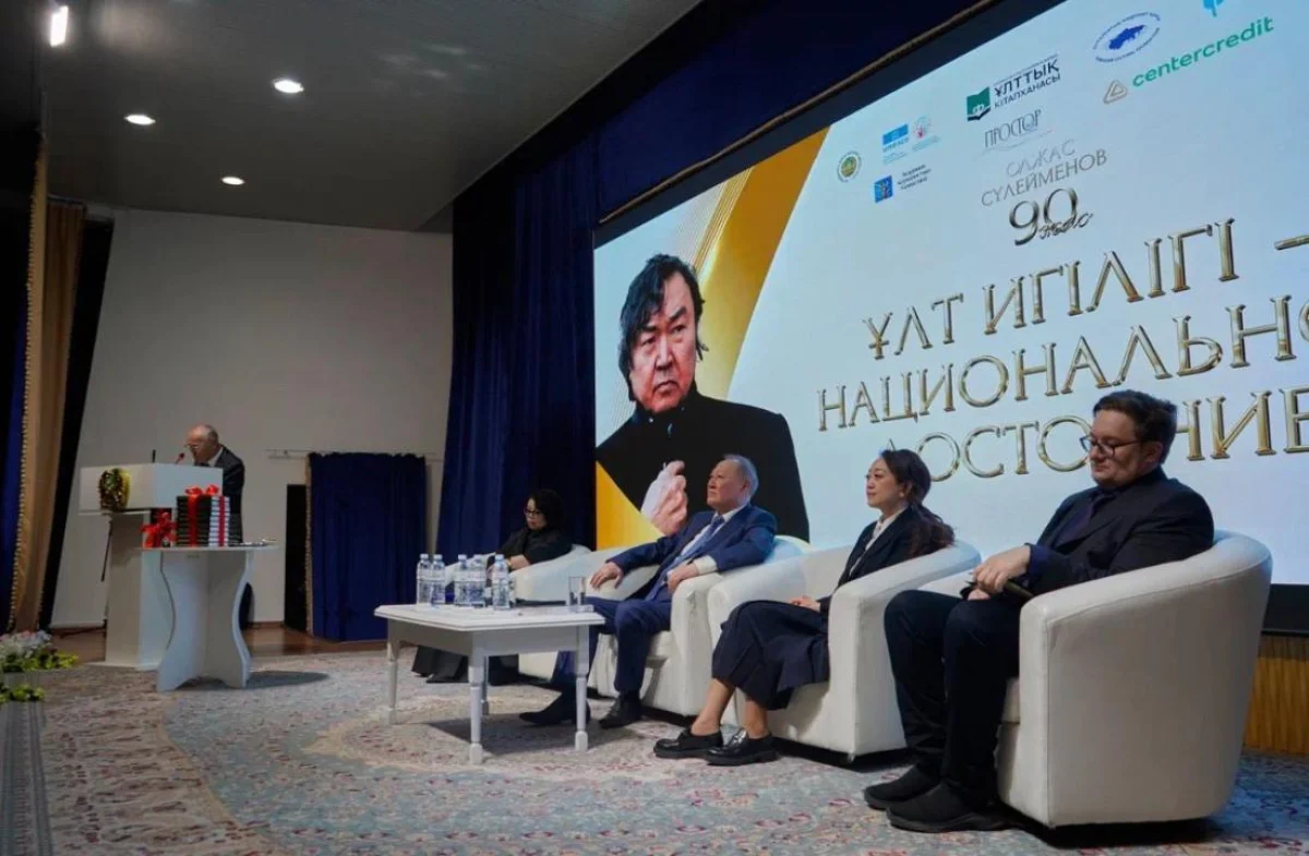В Алматы отметили 90-летие Олжаса Сулейменова и представили новый сборник его произведений