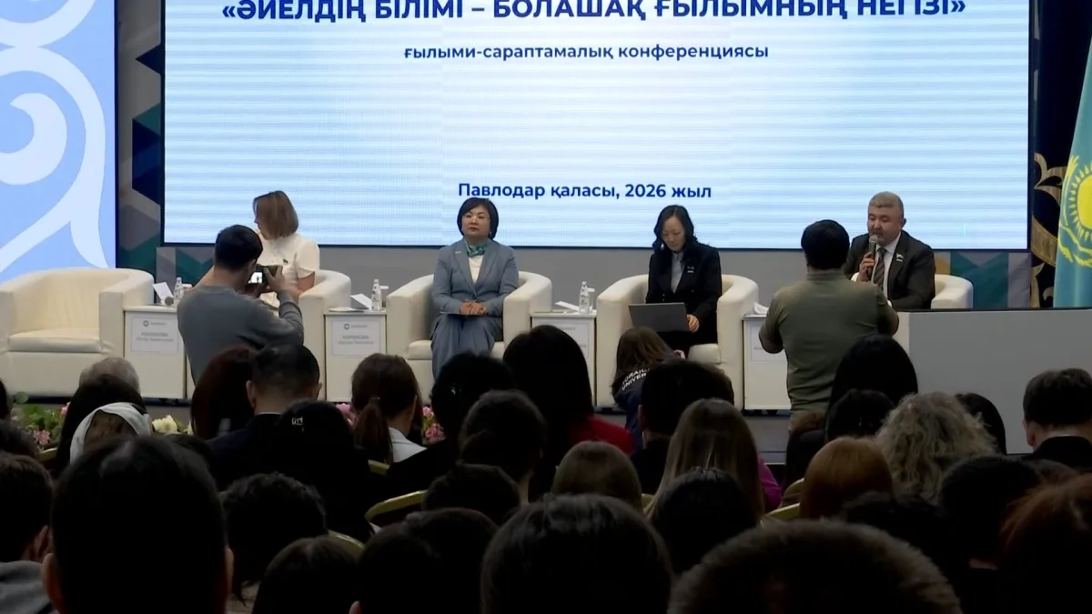 Павлодарда әйелдердің ғылымдағы рөлі тақырыбында конференция өтті
