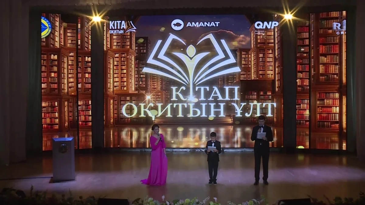 В Карагандинской области наградили победителей масштабного просветительского проекта «Читающая нация»