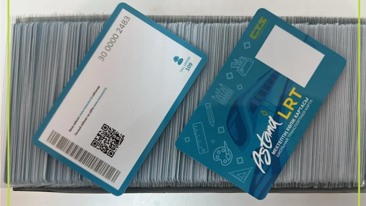 LRT картасын үйден шықпай қалай рәсімдеуге болады?