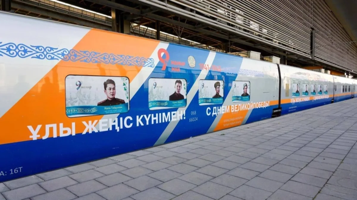 Жеңіс күніне арналған пойыздар жолға шықты