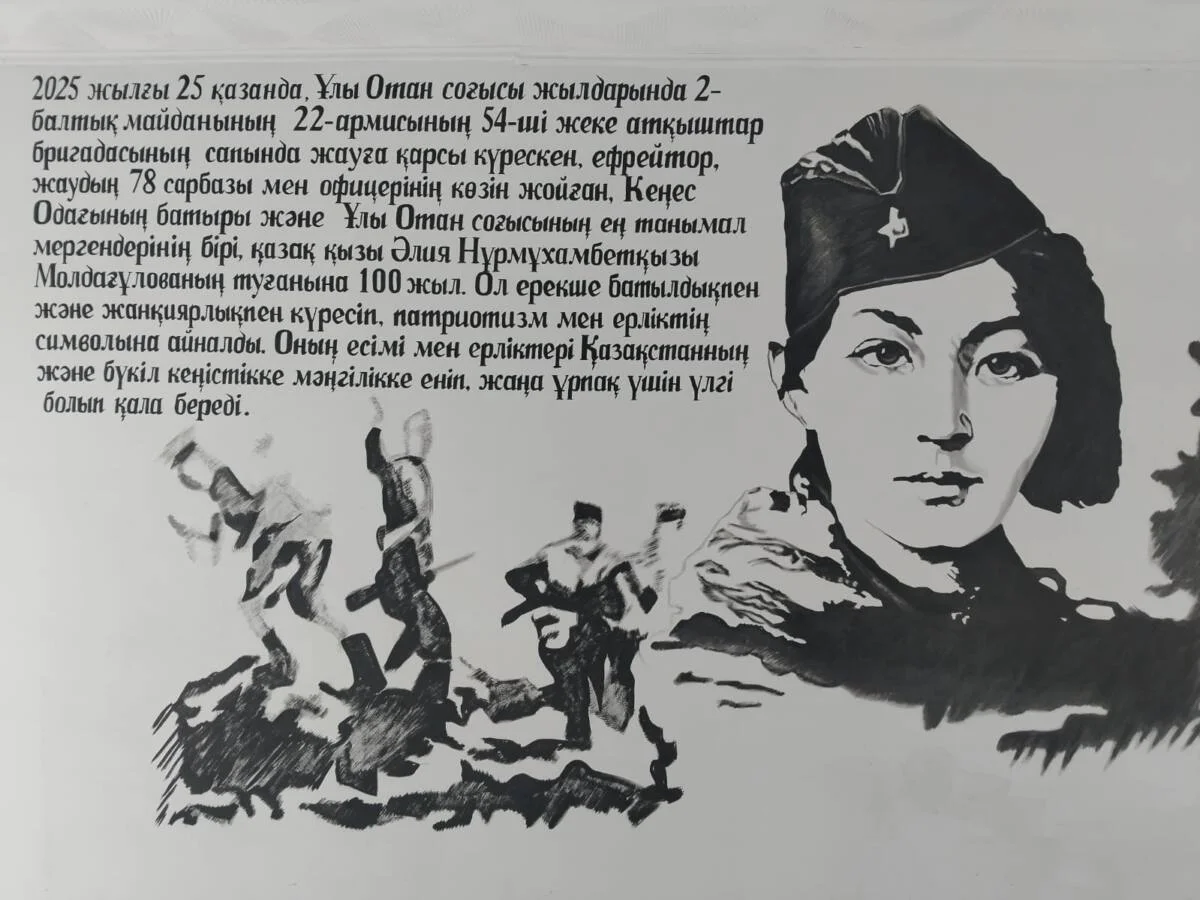 Сотталған азамат Әлия Молдағұловаға арналған мурал салды