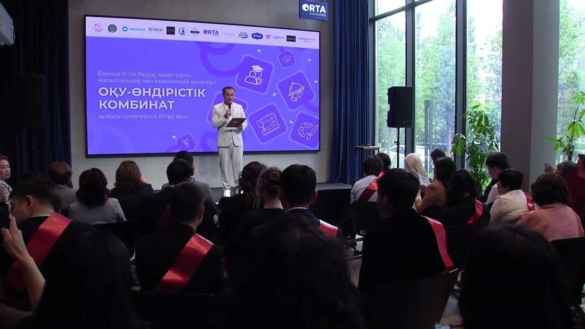 Астанада ерекше жастар мамандық меңгерді