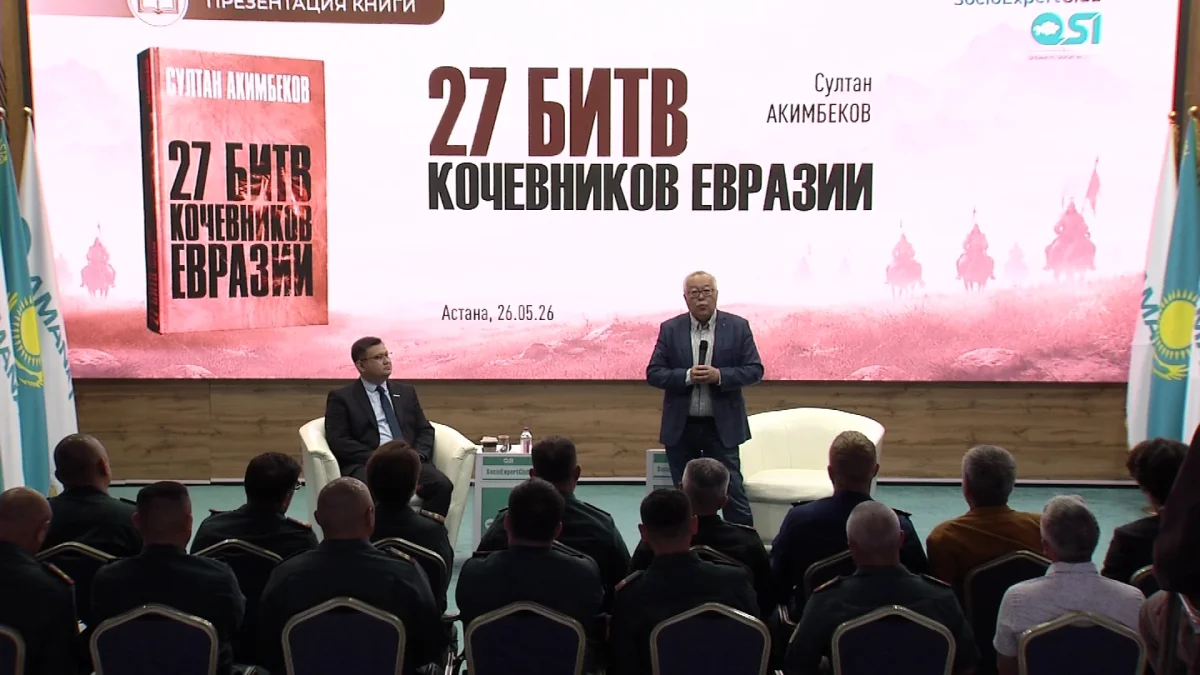 Еуразия құрлығын мың жыл бойы билеген көшпенділер тарихы талқыланды