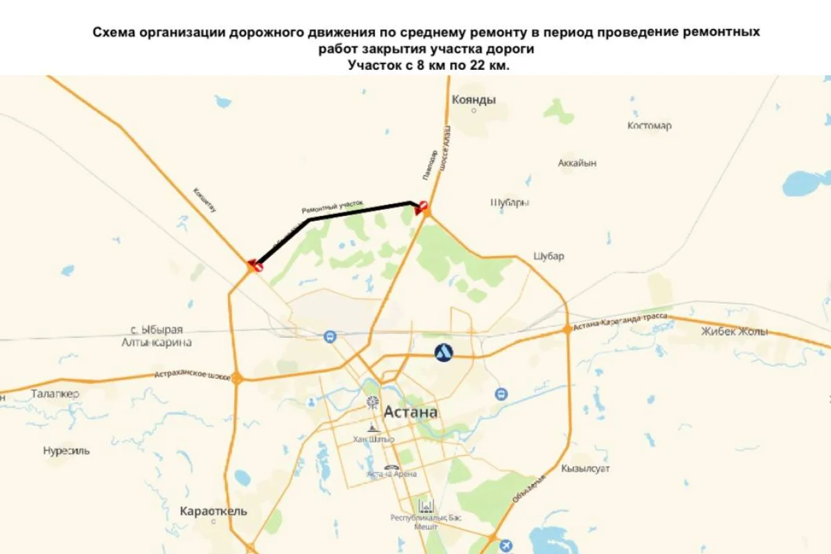 Ограничения движения ввели на дороге под Астаной