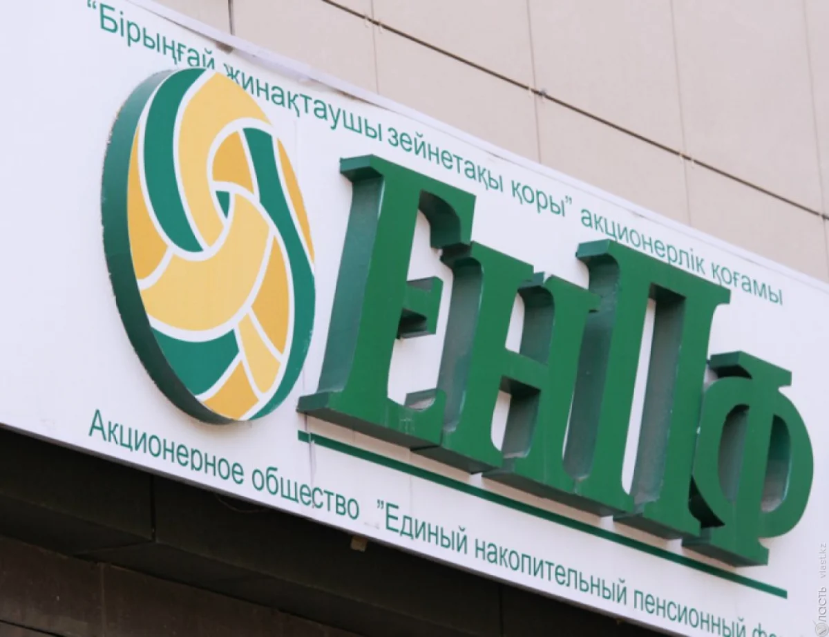 В Казахстане изменились пороги для снятия пенсионных выплат