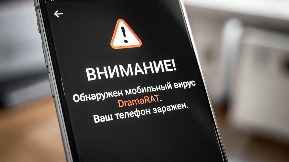Новый троян DramaRAT превращает Android-смартфон в инструмент мошенников