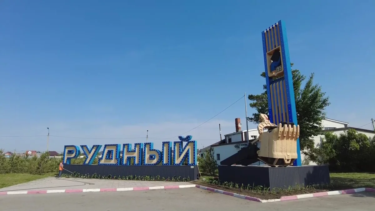 Рабочий погиб на металлопрокатном заводе в Рудном