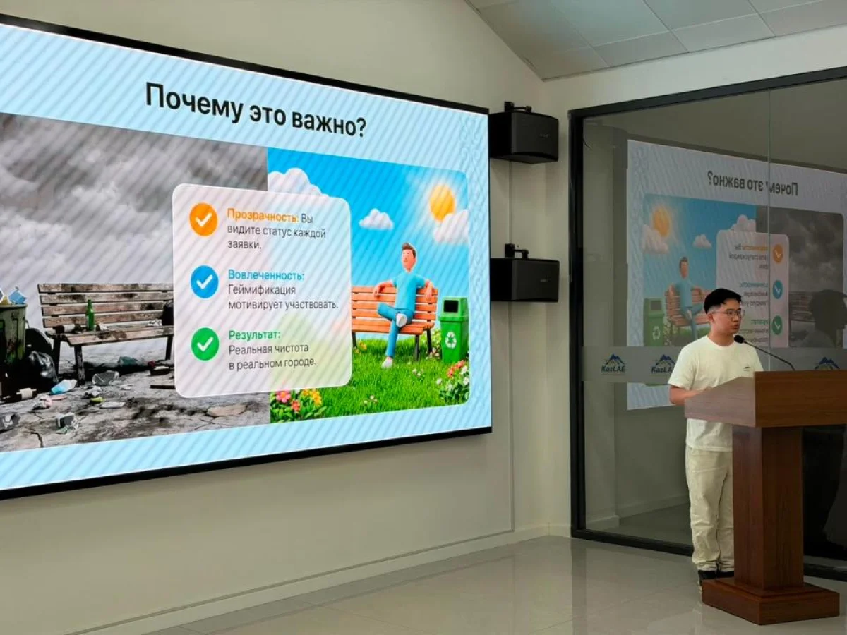 В Алматы запустили цифровую платформу для борьбы со свалками