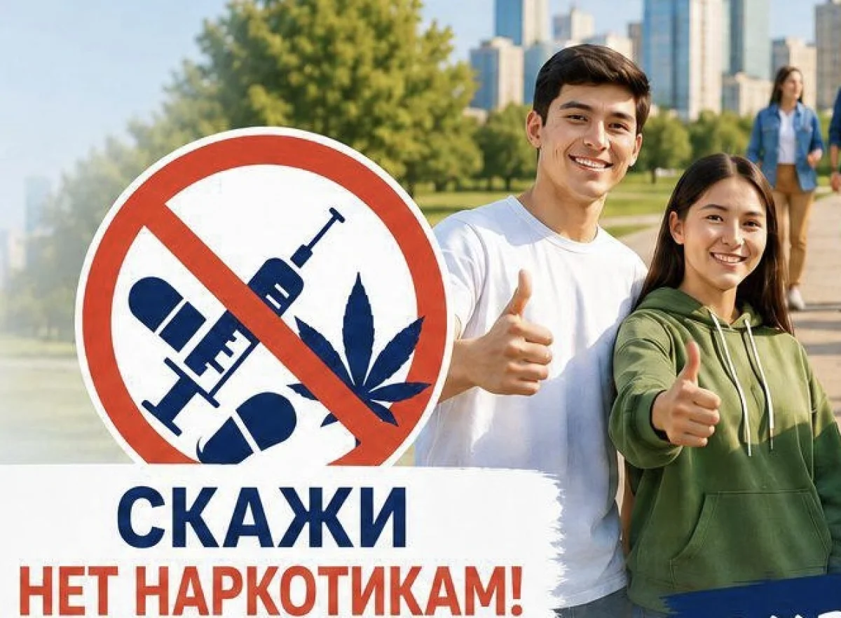 26 июня – Международный день борьбы с наркоманией и незаконным оборотом наркотиков
