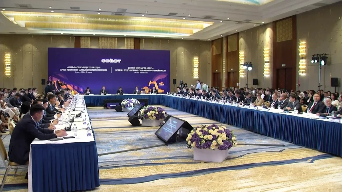 Партия «Әділет» сформирует пакет инициатив по развитию горно-металлургического комплекса