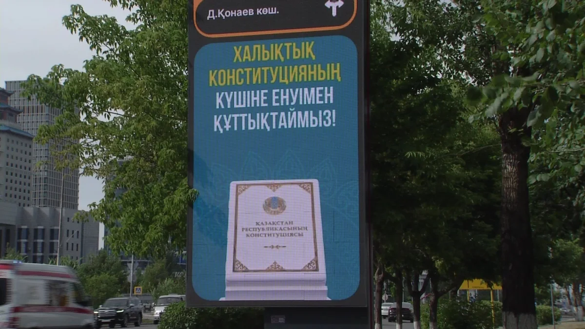 Эксперты рассказали, какие возможности открывает новая Конституция Казахстана