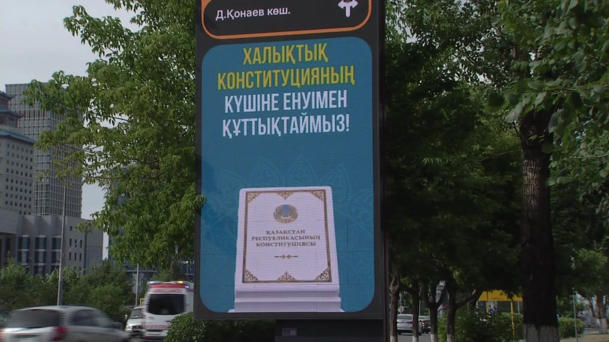 Халықтық Конституция: Қазақстан жаңа тарихи кезеңге қадам басты