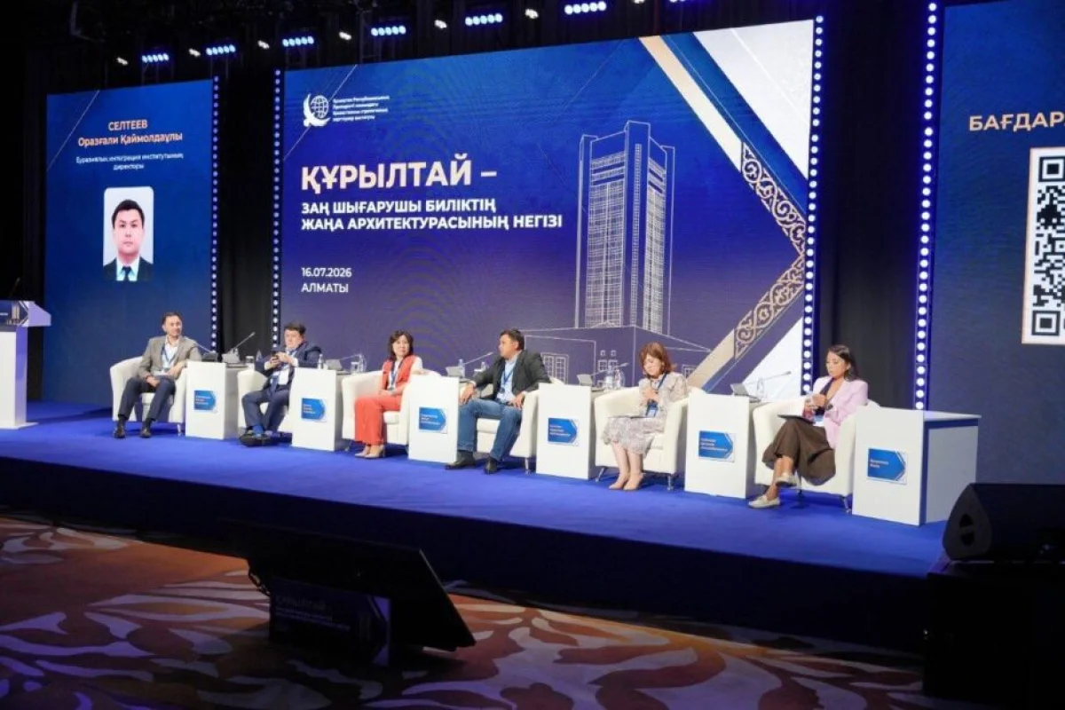Алматыда Құрылтайдың заң шығарушы биліктің жаңа архитектурасын қалыптастырудағы рөлі талқыланды