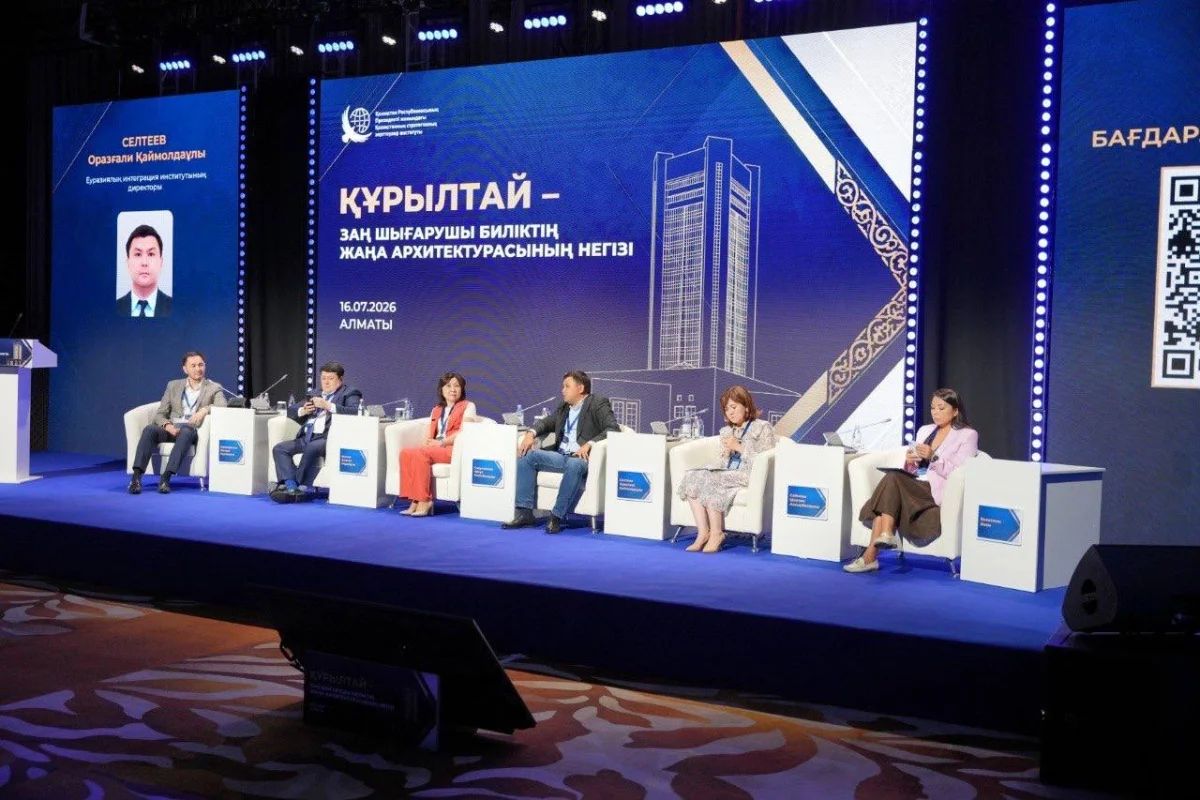 Курултай открывает новый этап развития казахстанской законодательной системы – эксперты