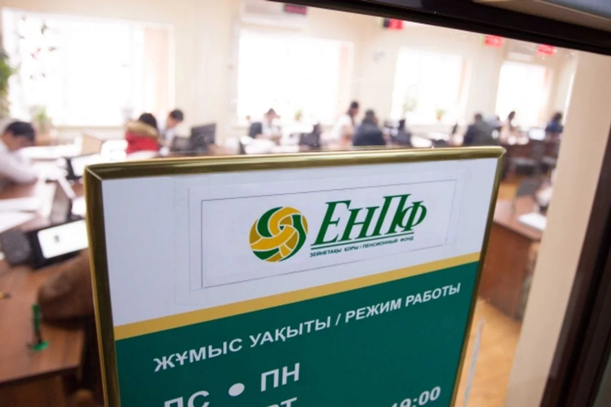 Мұғалімдердің зейнетақы жарналары аударылмаған