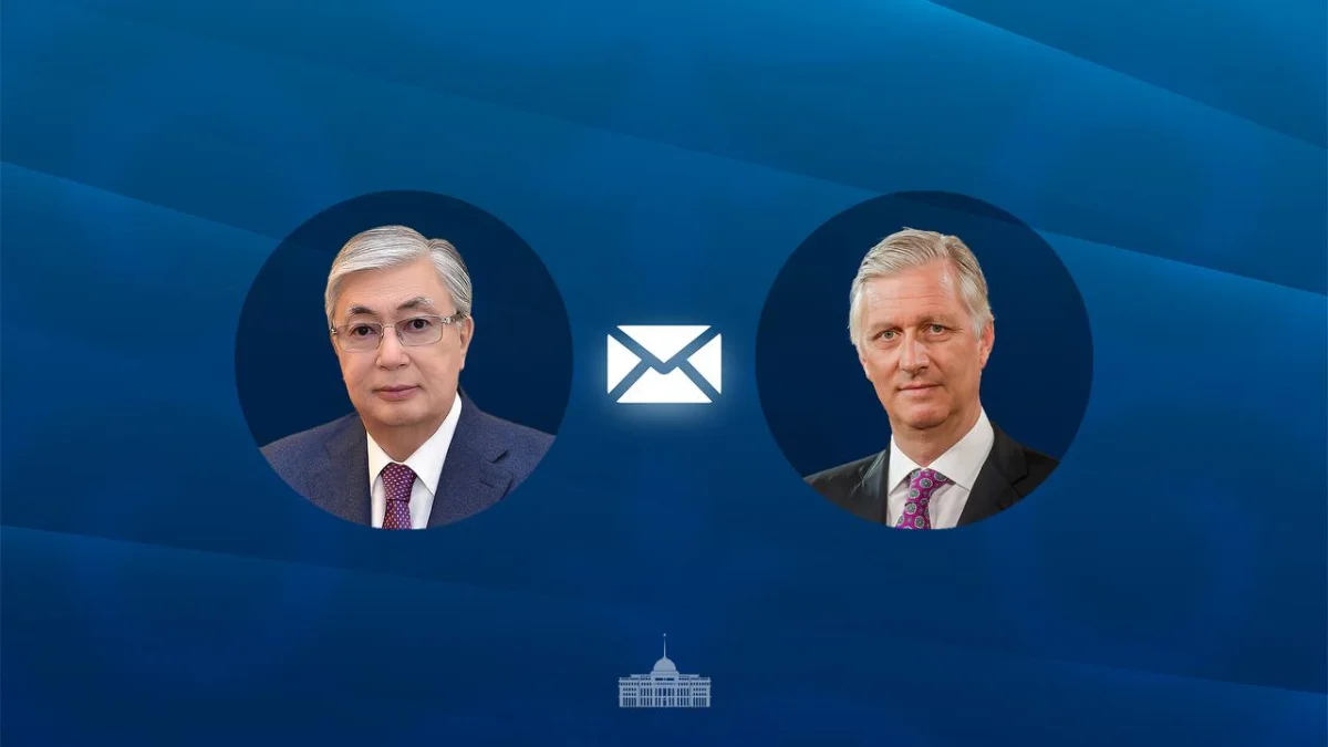 Король Бельгии Филипп направил ответное послание Касым-Жомарту Токаеву