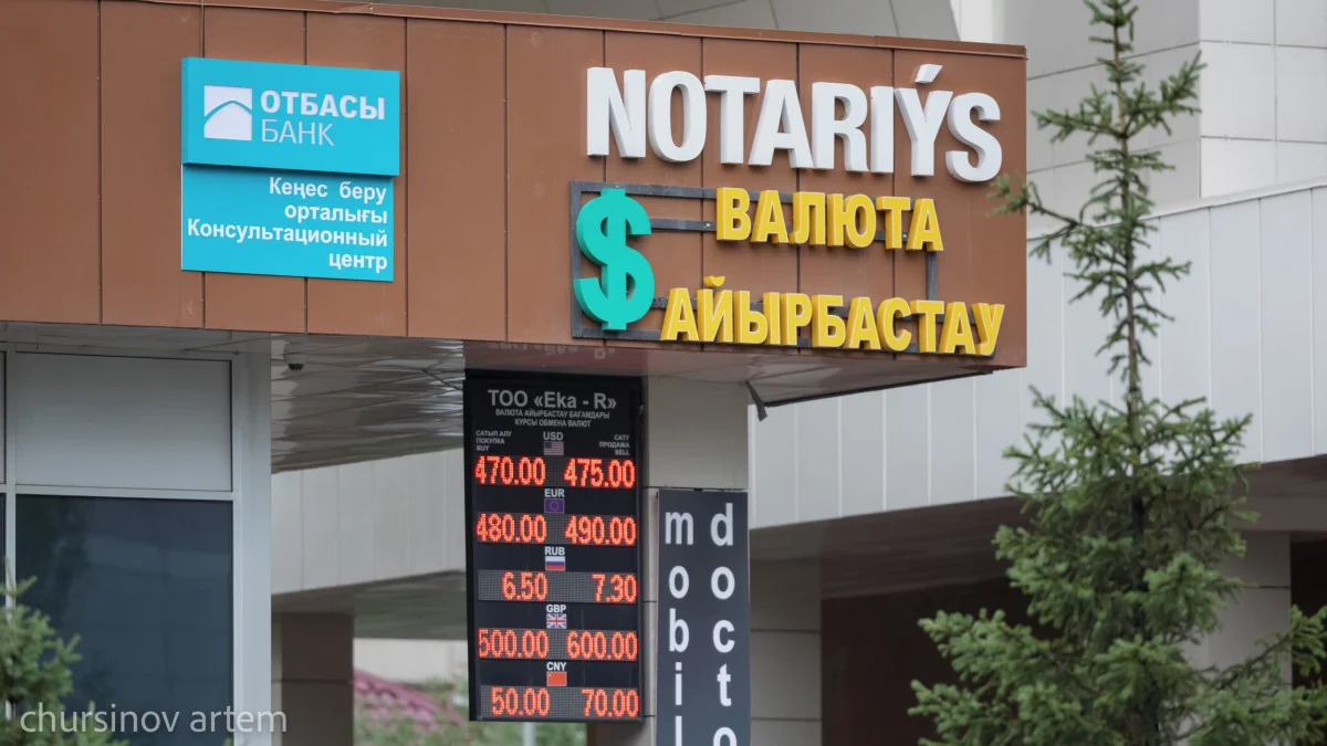 Валюта бағамы: 8 тамызда доллар, еуро және рубль қаншадан саудаланып жатыр?