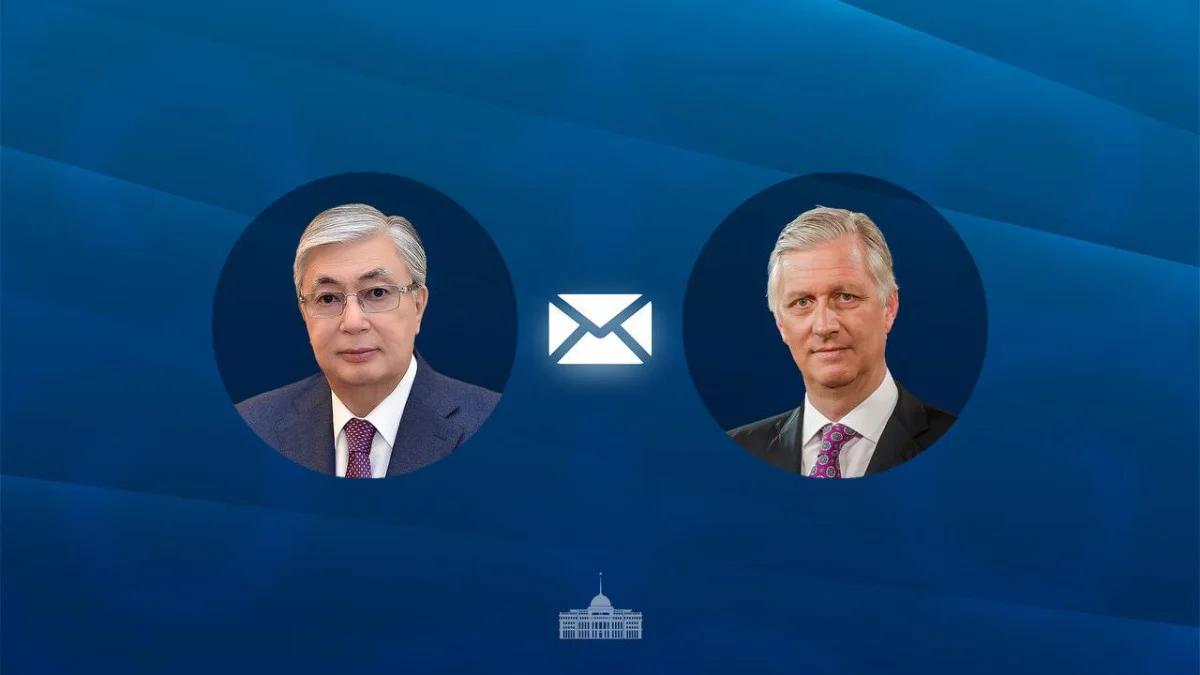 Король Бельгии Филипп направил ответное послание Касым-Жомарту Токаеву