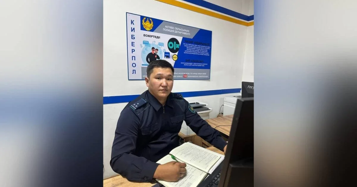Алаяққа 300 мың теңге аударып жіберген келіншек ақшасын CyberPol арқылы қайтарып алды