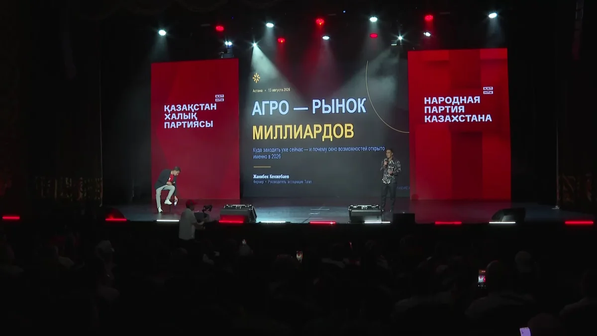 ҚХП «Әлеуметтік Қазақстан» форумын өткізді