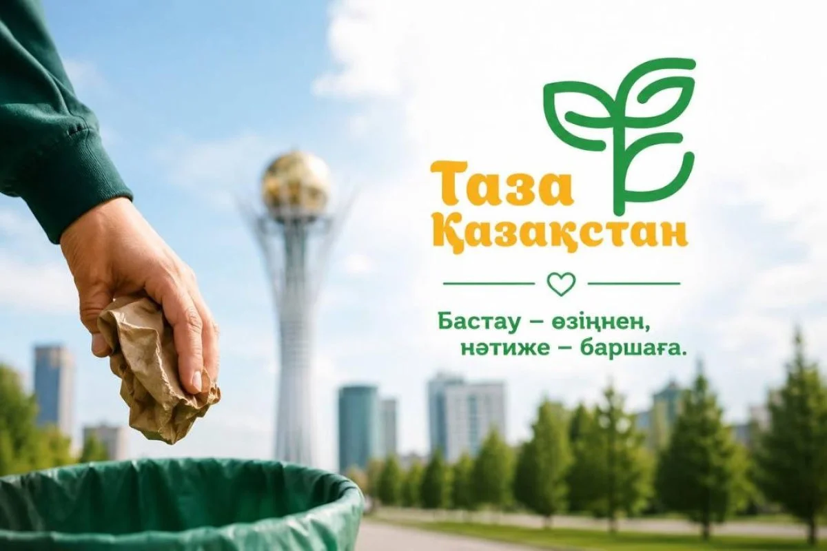 Биыл елімізде «Таза Қазақстан» акциясы аясында 500 экологиялық іс-шара өткізілді