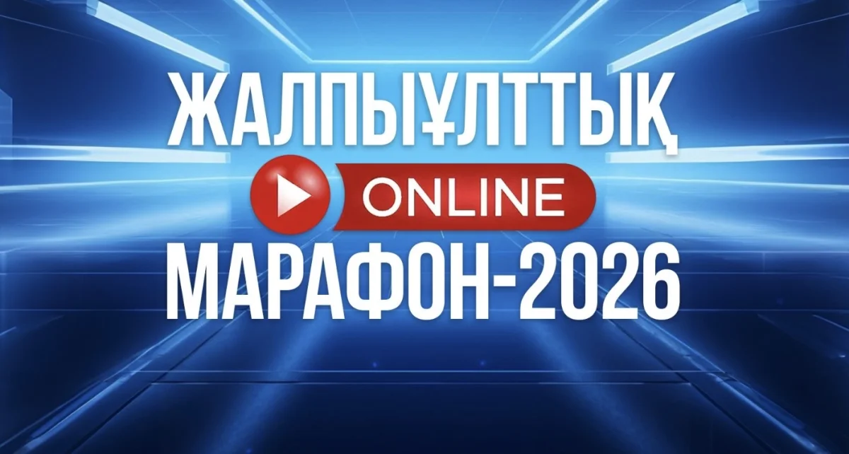 Құрылтай сайлауы күні 16 сағаттық жалпыұлттық online-марафон өтеді