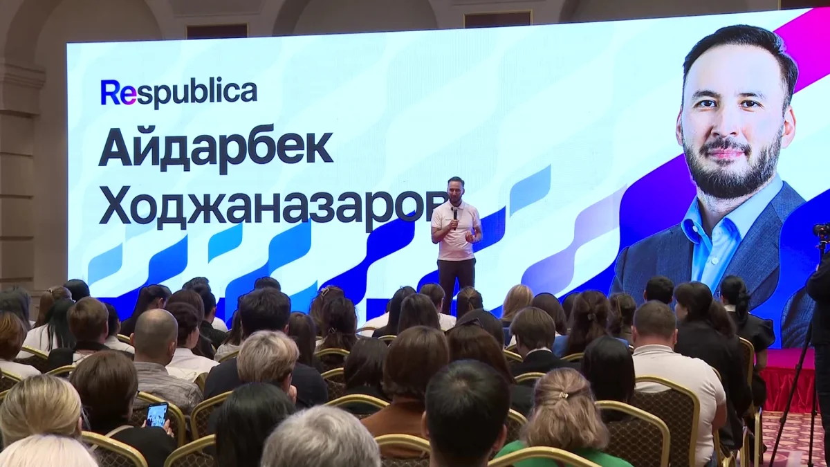 Respublica партиясы қолдаушыларының форумы өтті