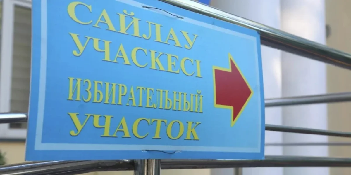 Азаматтарды тексеру және тіркеу: 23 тамыз күні сайлау учаскелерінде онлайн сервистер іске қосылады