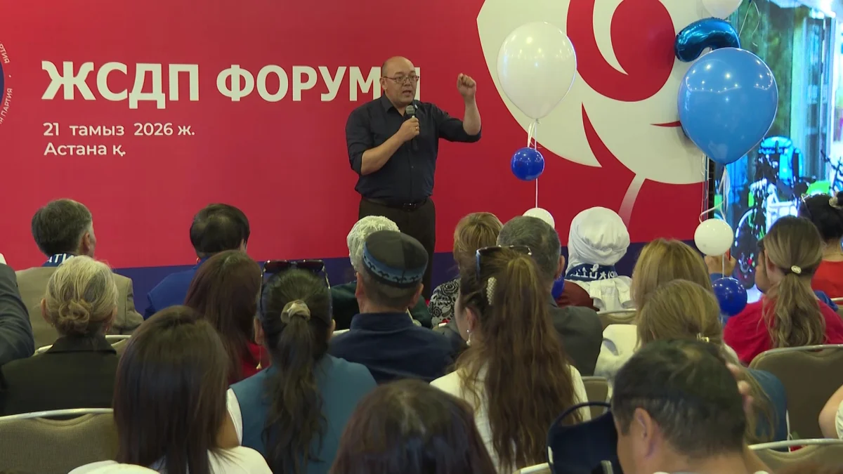 Общенациональная социал-демократическая партия провела итоговый форум
