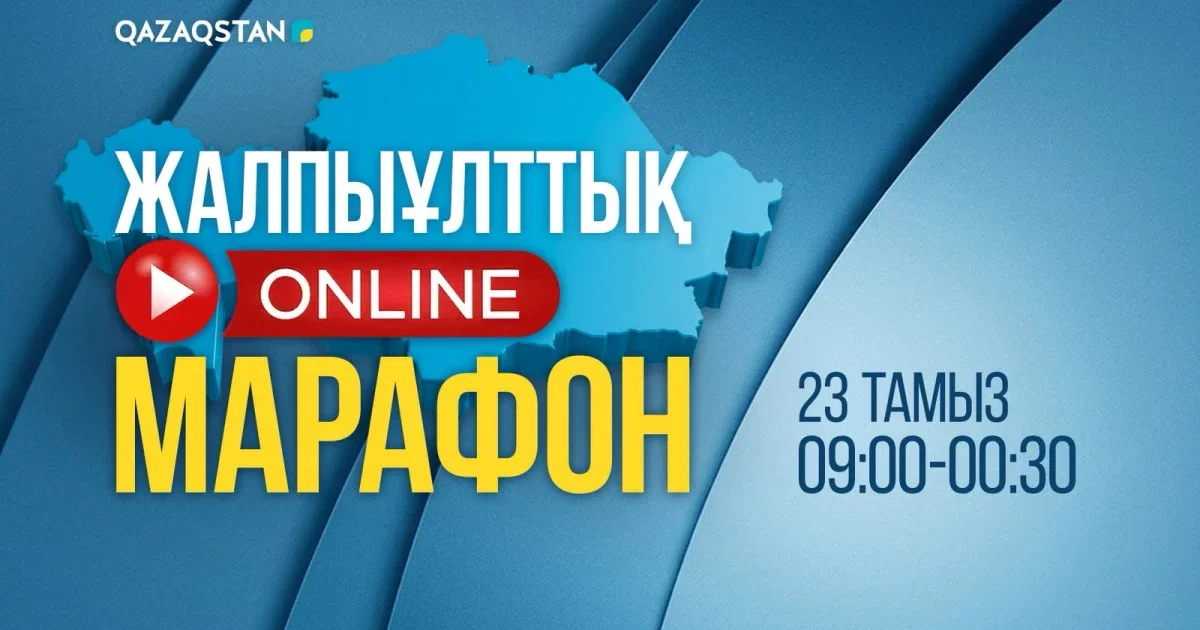 Құрылтай сайлауына орай 16 сағаттық онлайн-марафон ұйымдастырылады