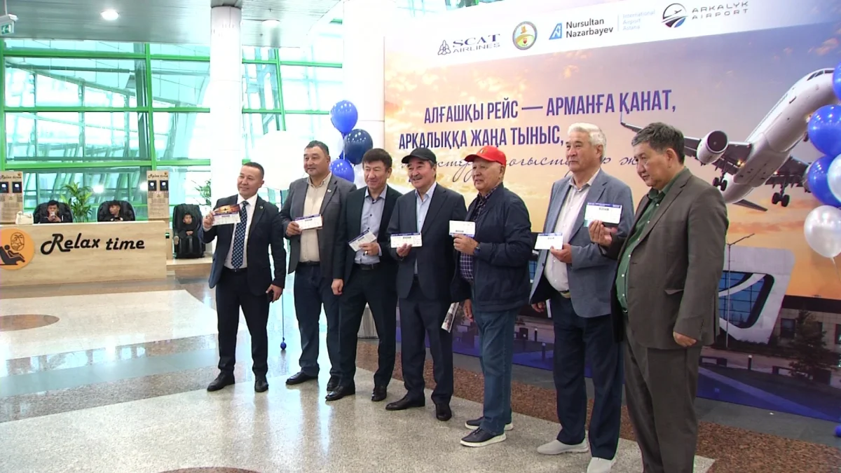 Арқалыққа 33 жылдан кейін ұшақ ұшты
