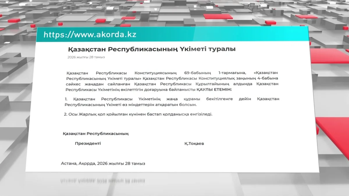 Үкімет отставкаға кетті