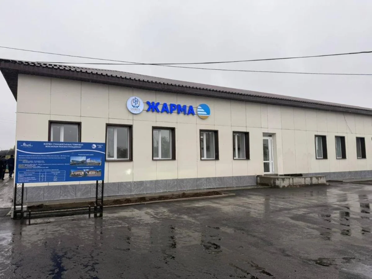 В области Абай завершена реконструкция трех железнодорожных вокзалов