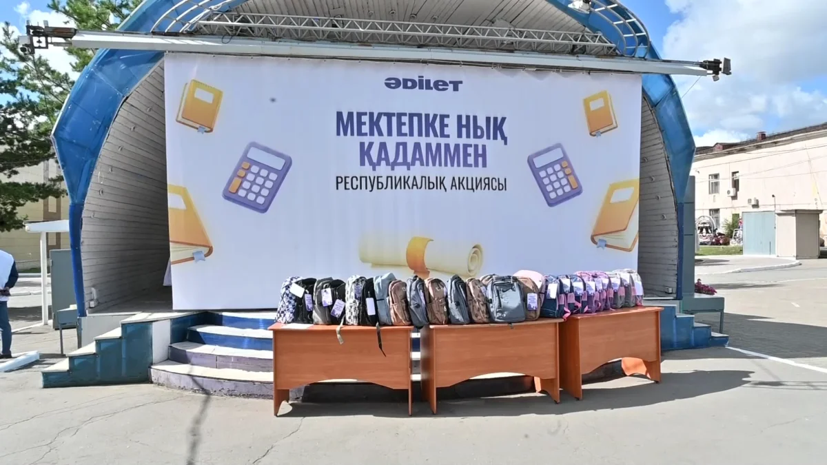Акция от партии «Әділет» «Уверенно шагаем в школу» прошла в нескольких регионах Казахстана