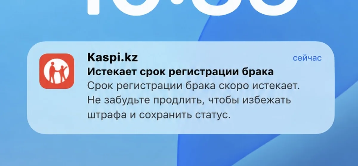 Казахстанцев предупредили о новой мошеннической схеме с «продлением брака»