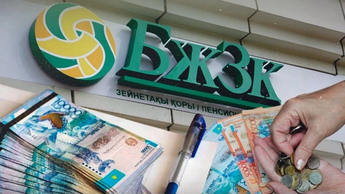 Қазақстандықтарға бүгіннен бастап зейнетақы жинағын басқаруға жаңа мүмкіндік берілді