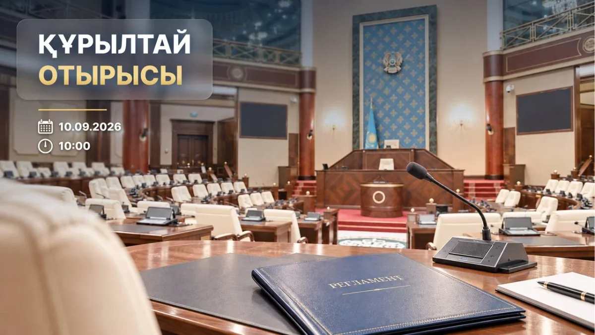 Құрылтай депутаттары регламент жобасын қарайды