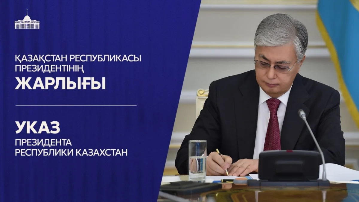 Президенттің ішкі саясат мәселелері жөніндегі көмекшісі тағайындалды