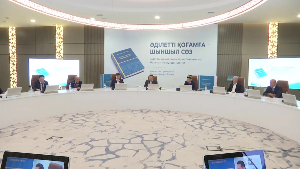 Шымкентте Қасым-Жомарт Тоқаевтың «Әділетті қоғамға - шыншыл сөз» атты жинағы талқыланды