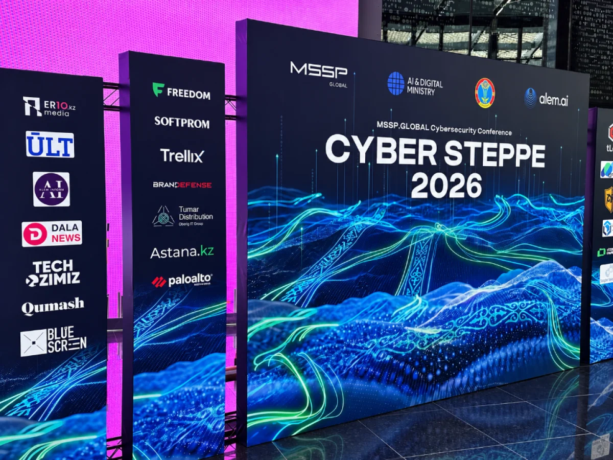 Астанада «CYBER STEPPE 2026» конференциясы басталды
