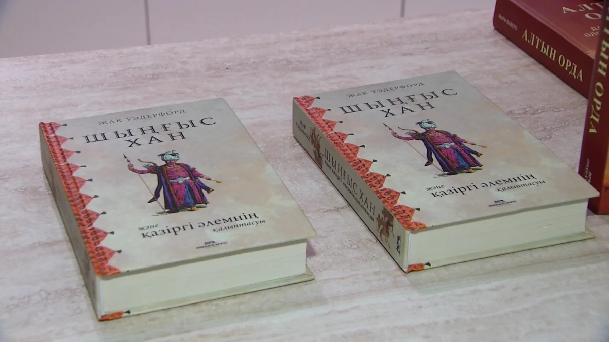 Француз тарихшысы Мари Фавероның "Алтын Орда" кітабы қазақ тілінде жарық көрді