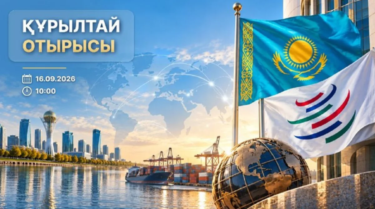 16 сентября в 10:00 состоится заседание Курултая