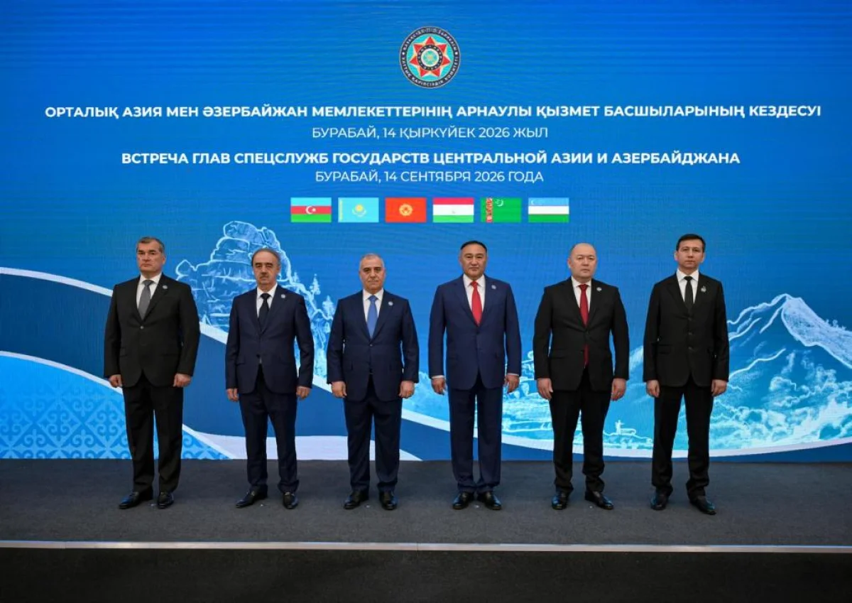 Орталық Азия мемлекеттері мен Әзербайжан арнаулы қызметтері басшыларының кездесуі туралы