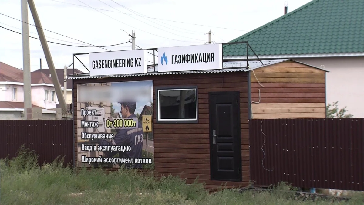120 мың теңгелік газ есептегіш құрылғына алу міндетті ме?